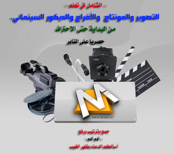 الديكور السينمائي Pdf كونتنت