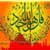 صقر اليمن