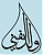 ولد الفني