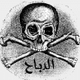 الدباح..
