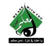 إبن البلد