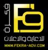 fekra