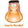 بو شلاخ