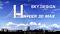 SKYDESIGN