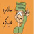وايــ كــات ــت