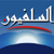 السلفيون