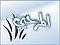 نمرو