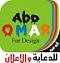 abo oomar