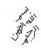 فؤادي