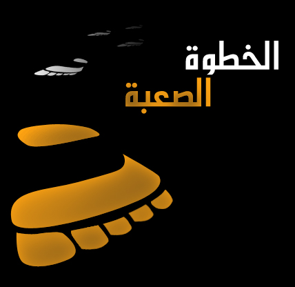 اضغط على الصورة لعرض أكبر. 

الإسم:	step.jpg 
مشاهدات:	1 
الحجم:	63.6 كيلوبايت 
الهوية:	3278496