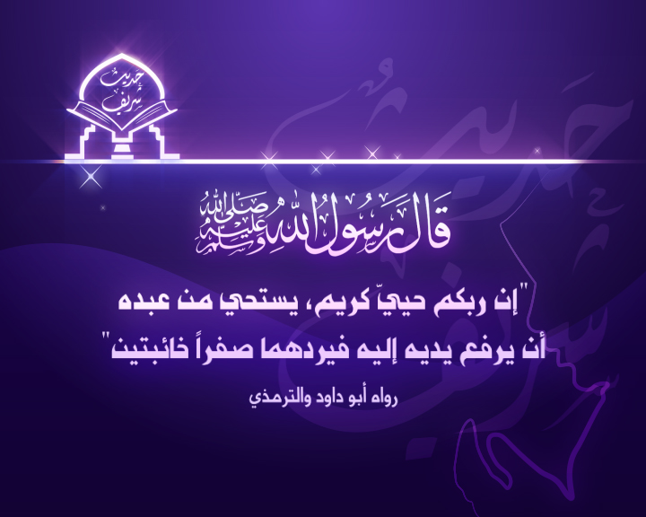 اضغط على الصورة لعرض أكبر. 

الإسم:	hadith_shareef_eps1_du__aa_by_ms4d-d4i7zi9.jpg 
مشاهدات:	1 
الحجم:	175.2 كيلوبايت 
الهوية:	3299022