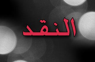 اضغط على الصورة لعرض أكبر.   الإسم:	ف.jpg  مشاهدات:	2  الحجم:	103.7 كيلوبايت  الهوية:	3675020