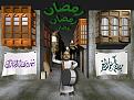اضغط على الصورة لعرض أكبر. 

الإسم:	Ramadan BB copy.jpg 
مشاهدات:	148 
الحجم:	444.0 كيلوبايت 
الهوية:	3278806