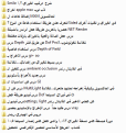 اضغط على الصورة لعرض أكبر. 

الإسم:	6.png 
مشاهدات:	20963 
الحجم:	22.9 كيلوبايت 
الهوية:	3282259