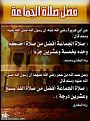اضغط على الصورة لعرض أكبر. 

الإسم:	فضل الصلاة.jpg 
مشاهدات:	140 
الحجم:	62.4 كيلوبايت 
الهوية:	3282460