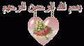 اضغط على الصورة لعرض أكبر. 

الإسم:	1262120862.gif 
مشاهدات:	94 
الحجم:	55.2 كيلوبايت 
الهوية:	3282582