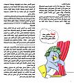 اضغط على الصورة لعرض أكبر. 

الإسم:	cartooning for the beginner-4trans.jpg 
مشاهدات:	295 
الحجم:	109.7 كيلوبايت 
الهوية:	3289521