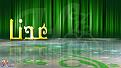 اضغط على الصورة لعرض أكبر. 

الإسم:	Fasel In Image.jpg 
مشاهدات:	47 
الحجم:	44.0 كيلوبايت 
الهوية:	3298195