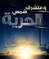 اضغط على الصورة لعرض أكبر. 

الإسم:	فاصل.jpg 
مشاهدات:	194 
الحجم:	192.0 كيلوبايت 
الهوية:	3298743