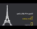 اضغط على الصورة لعرض أكبر. 

الإسم:	Comp 1_00635.jpg 
مشاهدات:	55 
الحجم:	82.3 كيلوبايت 
الهوية:	3299318