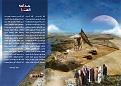 اضغط على الصورة لعرض أكبر. 

الإسم:	Hidaet Alshaam-S.jpg 
مشاهدات:	187 
الحجم:	237.1 كيلوبايت 
الهوية:	3303297