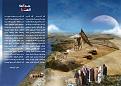 اضغط على الصورة لعرض أكبر. 

الإسم:	Hidaet Alshaam-L.jpg 
مشاهدات:	982 
الحجم:	114.2 كيلوبايت 
الهوية:	3303298