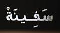 اضغط على الصورة لعرض أكبر. 

الإسم:	1.jpg 
مشاهدات:	192 
الحجم:	20.7 كيلوبايت 
الهوية:	3310434