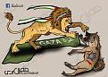 اضغط على الصورة لعرض أكبر. 

الإسم:	lion.jpg 
مشاهدات:	428 
الحجم:	99.7 كيلوبايت 
الهوية:	3314916