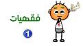 اضغط على الصورة لعرض أكبر. 

الإسم:	01.wmv_20150712_200103.292.jpg 
مشاهدات:	520 
الحجم:	32.2 كيلوبايت 
الهوية:	3316358