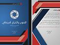 اضغط على الصورة لعرض أكبر. 

الإسم:	Book Cover.jpg 
مشاهدات:	4233 
الحجم:	69.6 كيلوبايت 
الهوية:	3318363