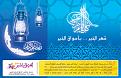 إعلان جريدة مجمع أسواق الخير ميترو - سوريا 2007