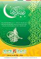 إعلان مجلة لـ هايبر ماركت أدونيس - سوريا 2007