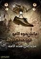 تصميمى عن حال الامة العربية والاسلامية وما وصلنا اليه