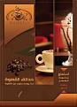 عمل بروشور الوجه الاول