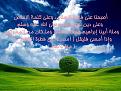الحياه حلوه
