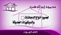عقارات