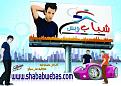 دعوة