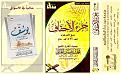 ahqaf