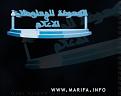 Al Ma3rfa Media_Poster