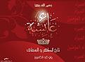 ام المؤمنين عائشة